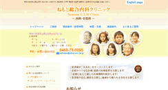 Desktop Screenshot of nemoto-gim-clinic.jp
